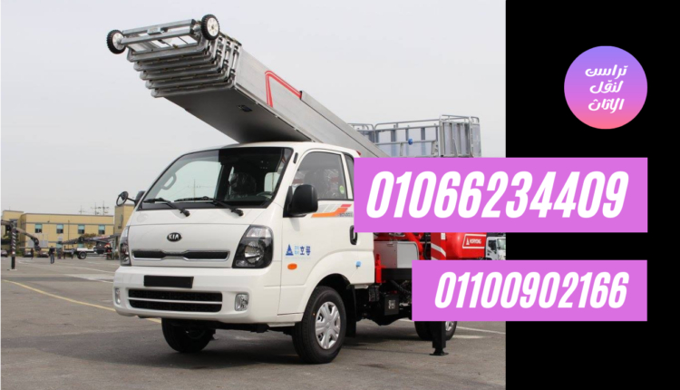 ارخص ونش رفع عفش في مشعل