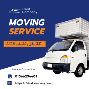 ونش رفع اثاث بجسر السويس
