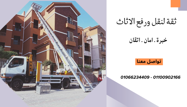 ونش رفع عفش بطرة